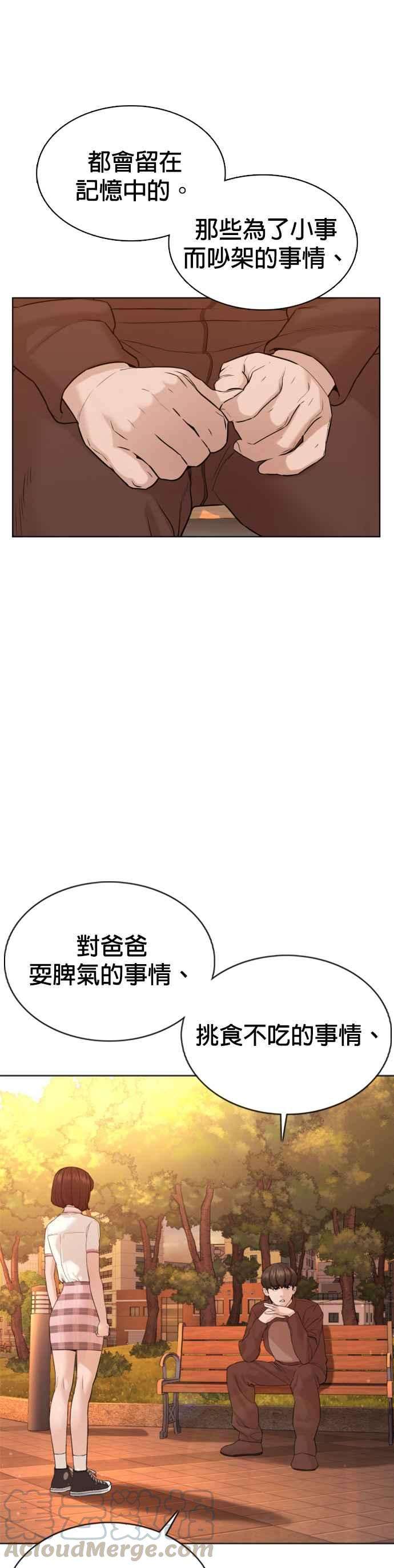 格斗实况79话 始于鼻屎