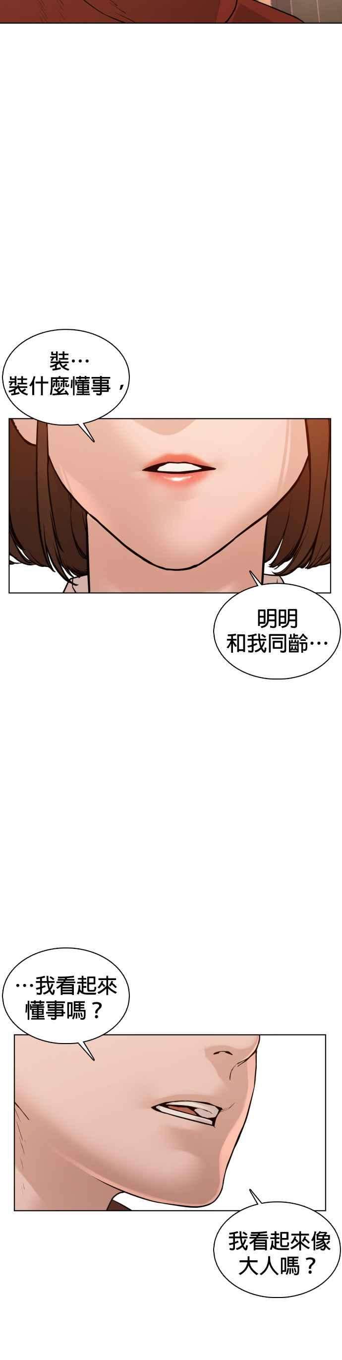 格斗实况79话 始于鼻屎
