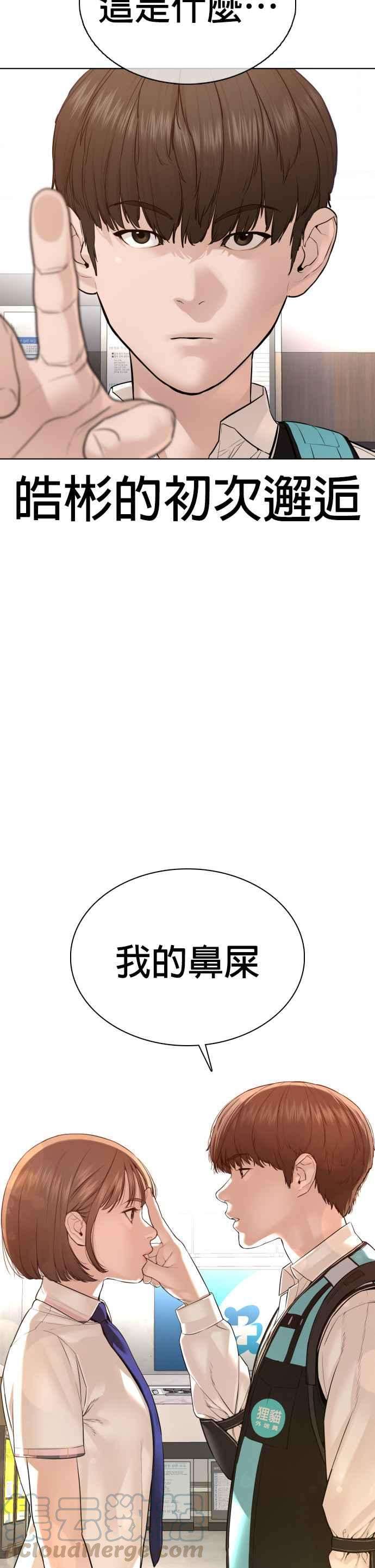 格斗实况79话 始于鼻屎
