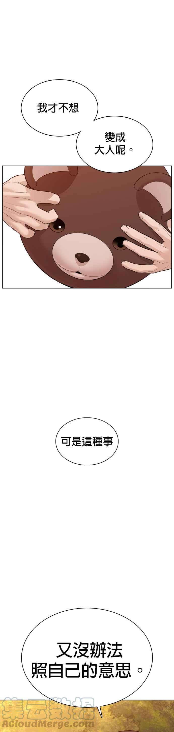 格斗实况79话 始于鼻屎