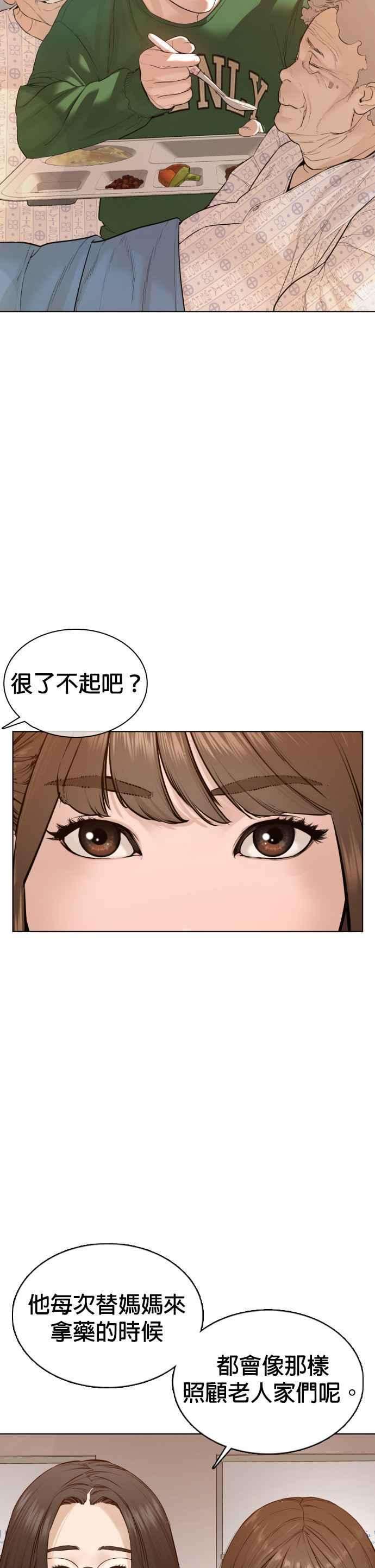格斗实况79话 始于鼻屎