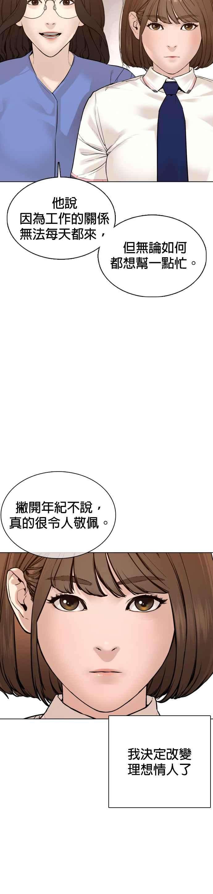 格斗实况79话 始于鼻屎