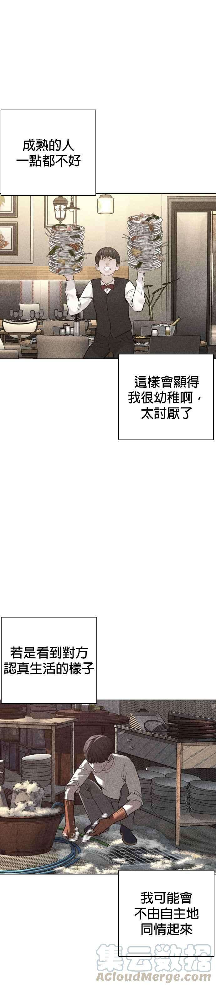 格斗实况79话 始于鼻屎