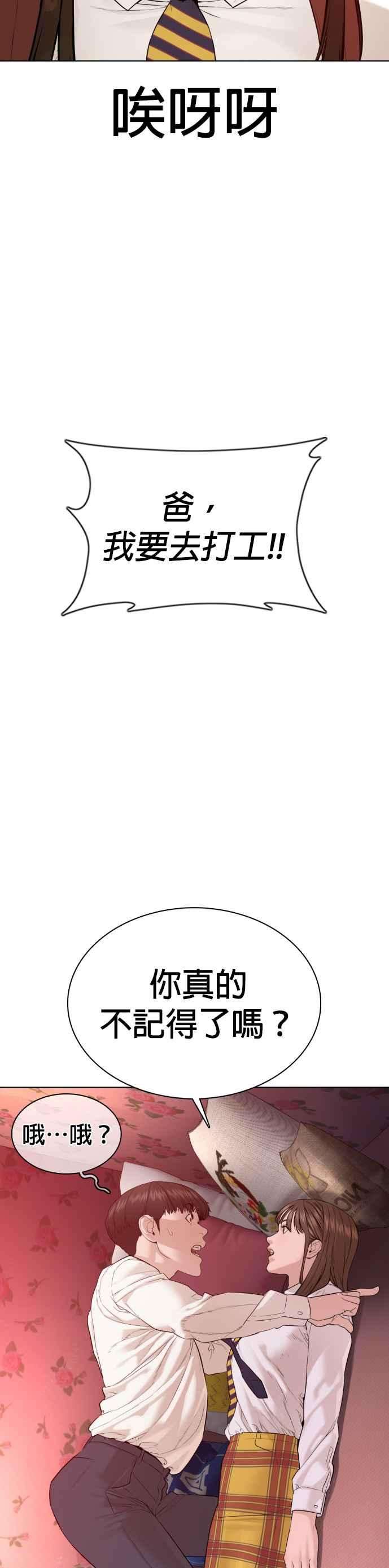 格斗实况79话 始于鼻屎
