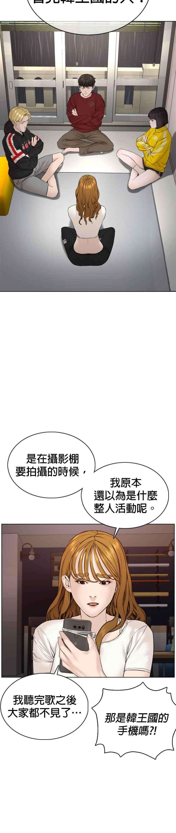 格斗实况80话 被我杀了