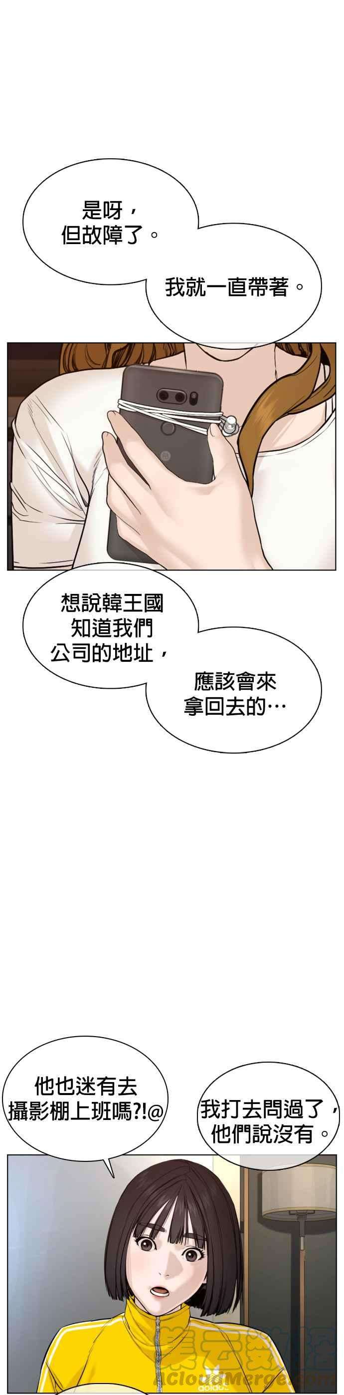 格斗实况80话 被我杀了
