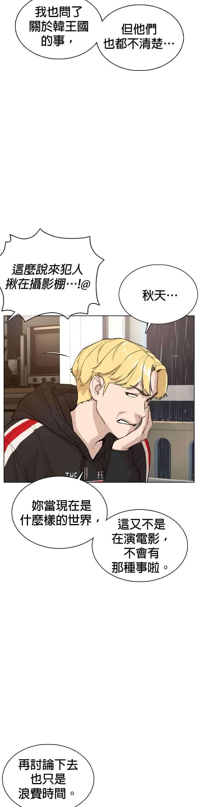 格斗实况80话 被我杀了