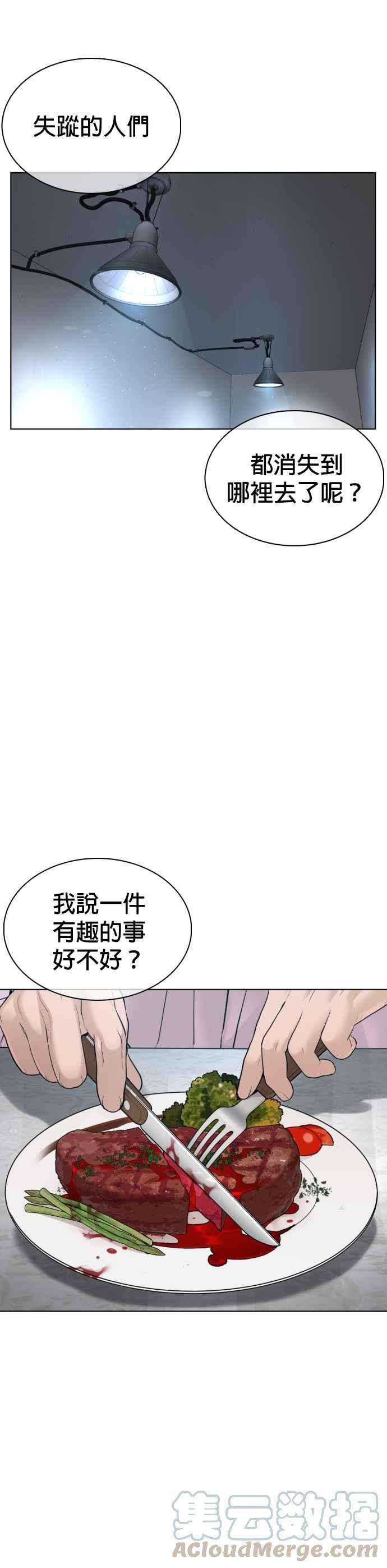 格斗实况80话 被我杀了