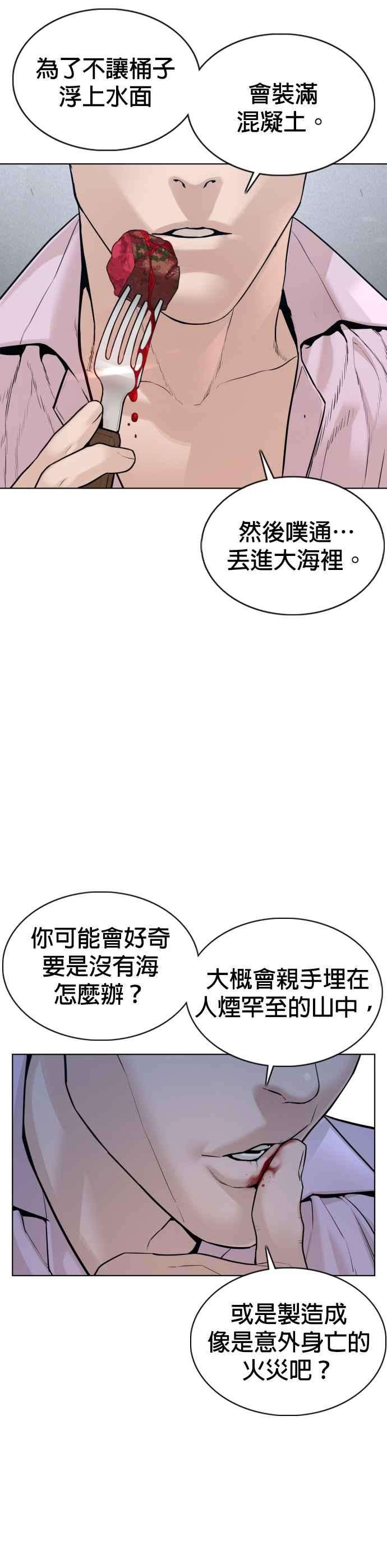 格斗实况80话 被我杀了