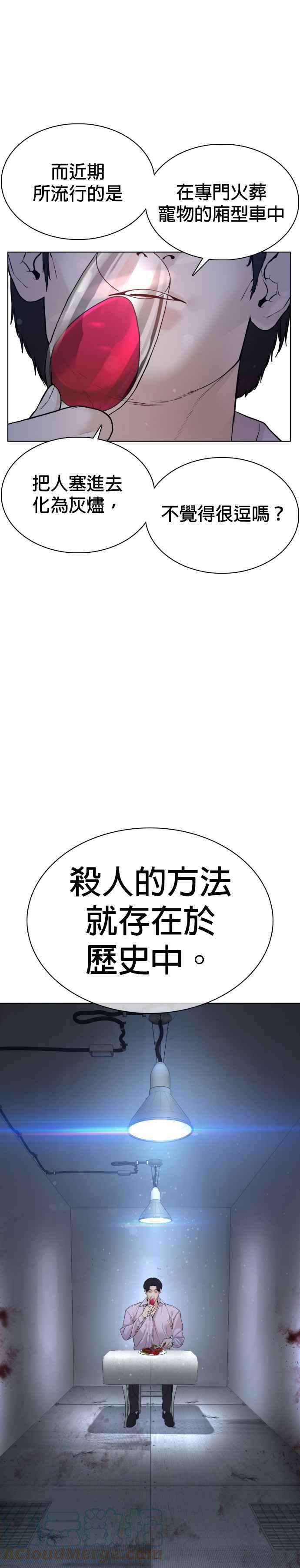 格斗实况80话 被我杀了
