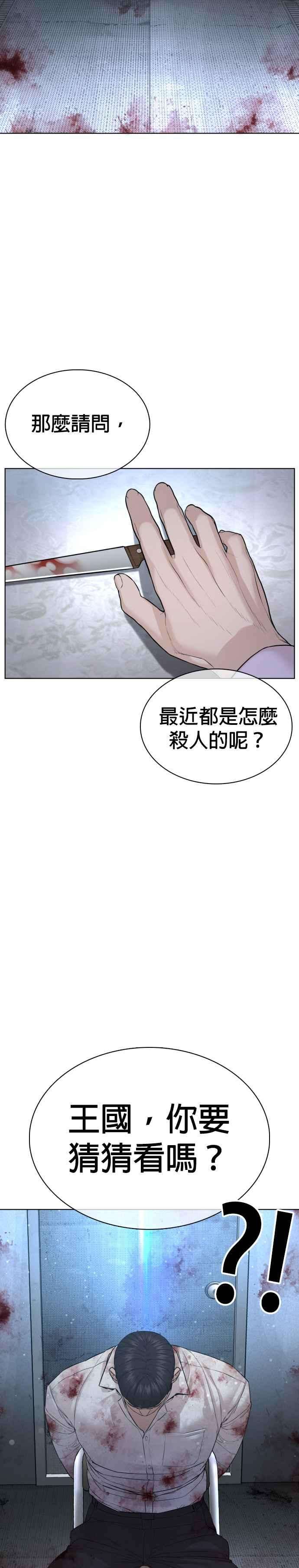 格斗实况80话 被我杀了