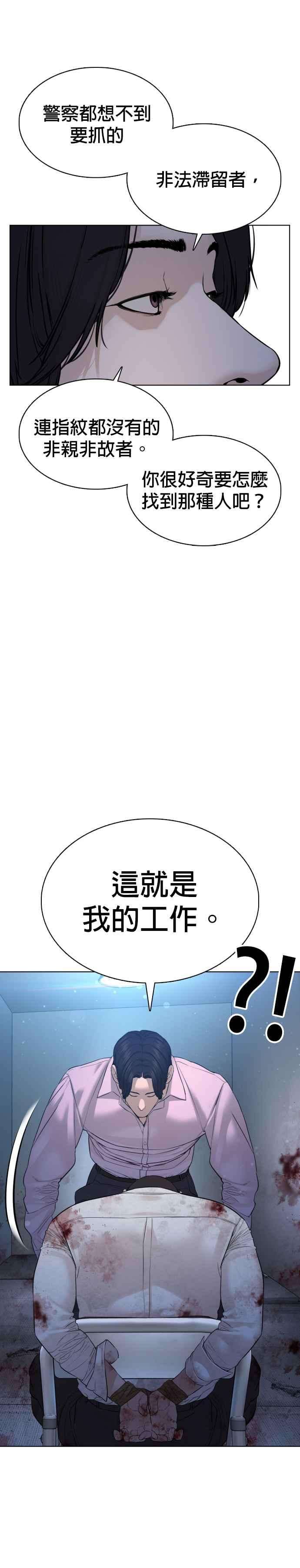 格斗实况80话 被我杀了