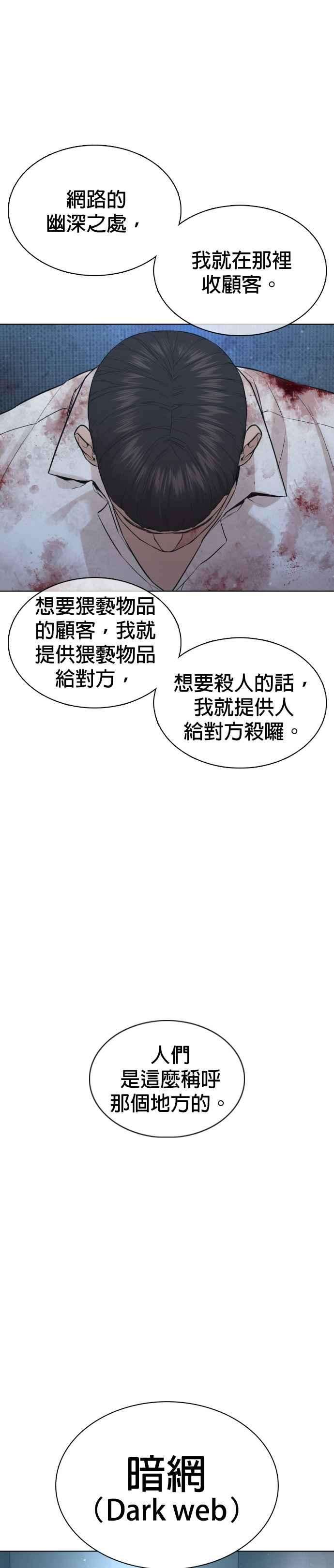 格斗实况80话 被我杀了