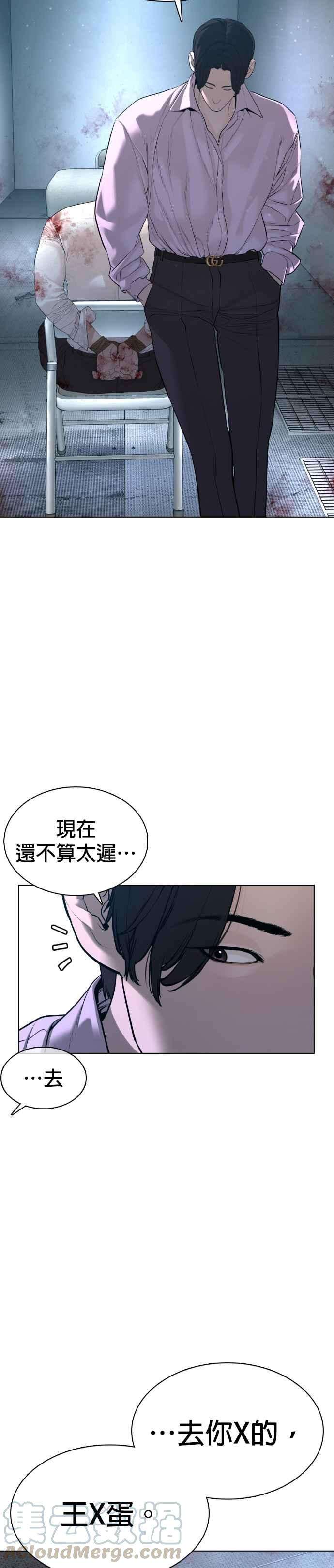 格斗实况80话 被我杀了