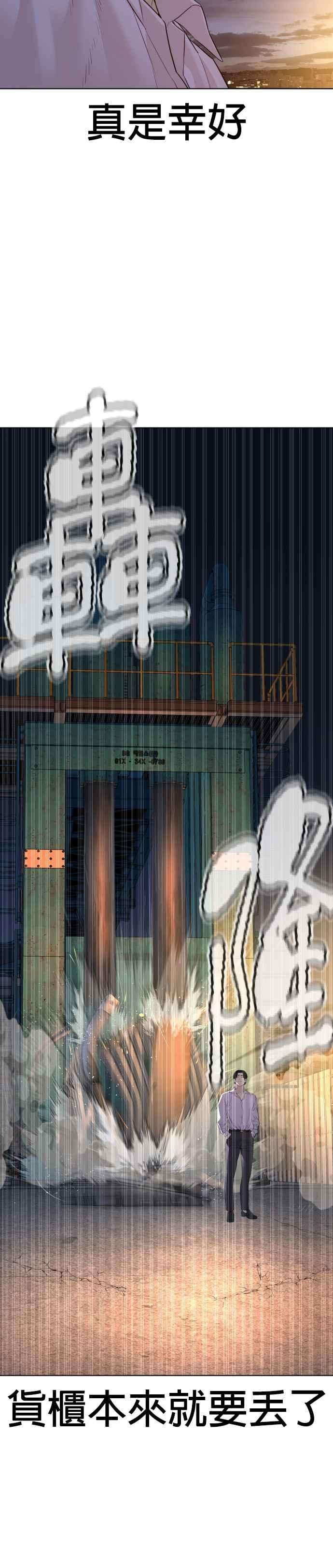 格斗实况80话 被我杀了
