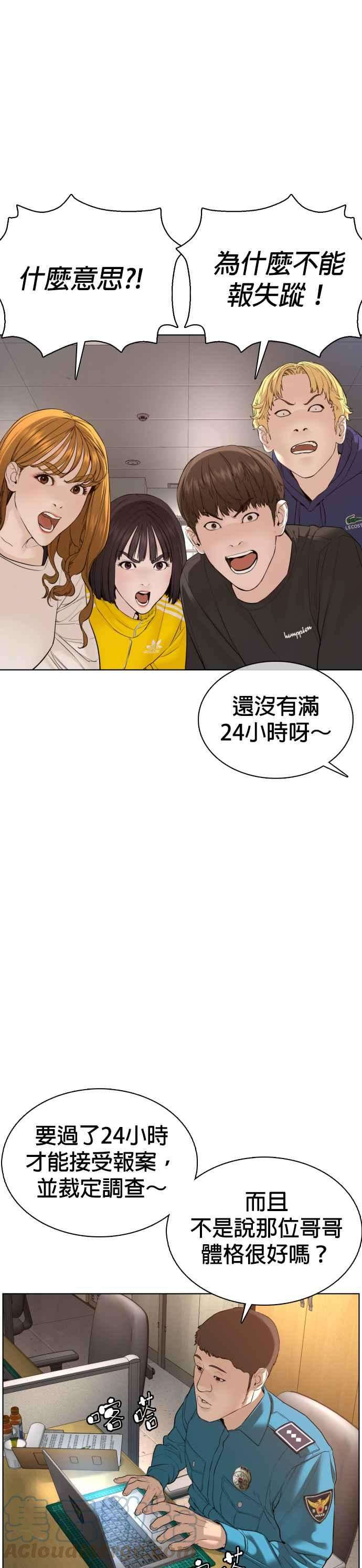 格斗实况80话 被我杀了