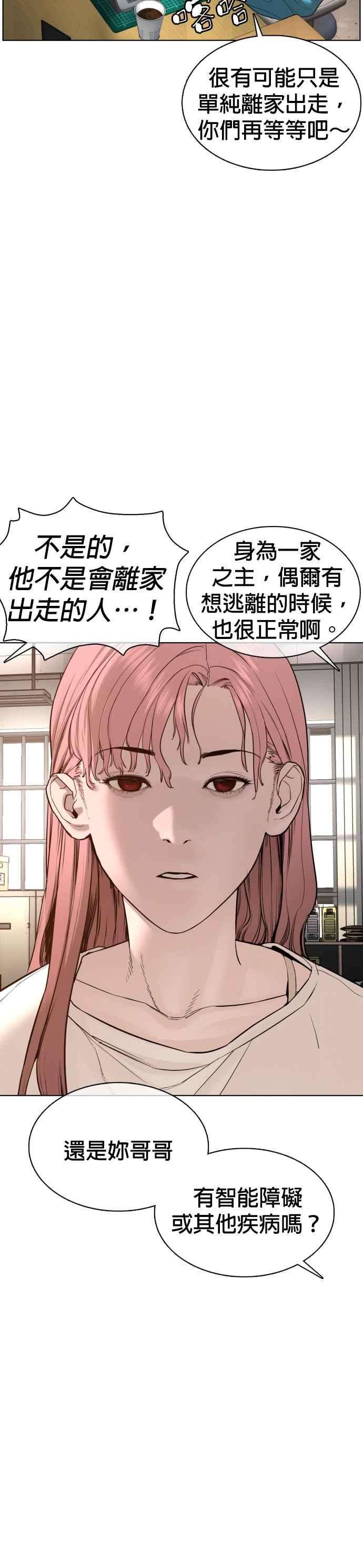 格斗实况80话 被我杀了