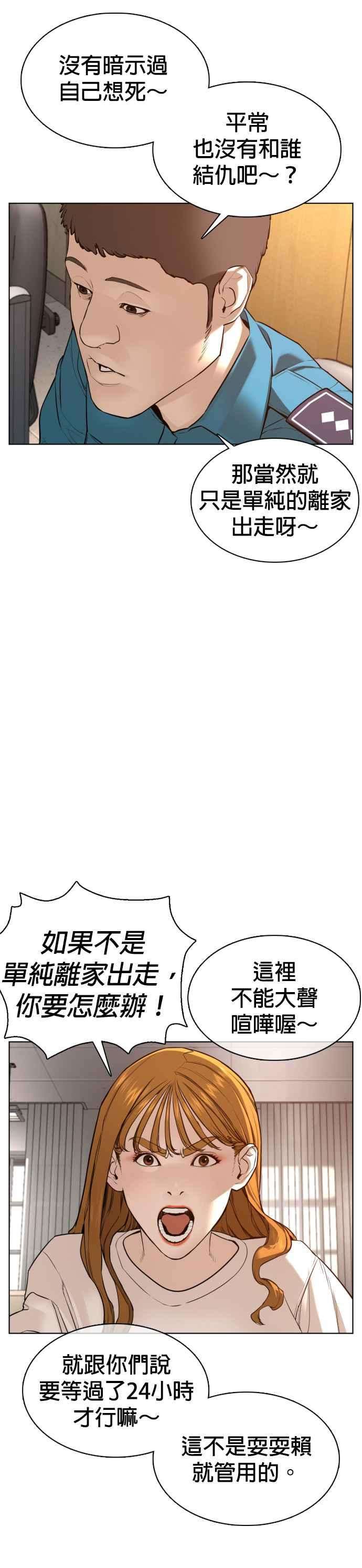 格斗实况80话 被我杀了
