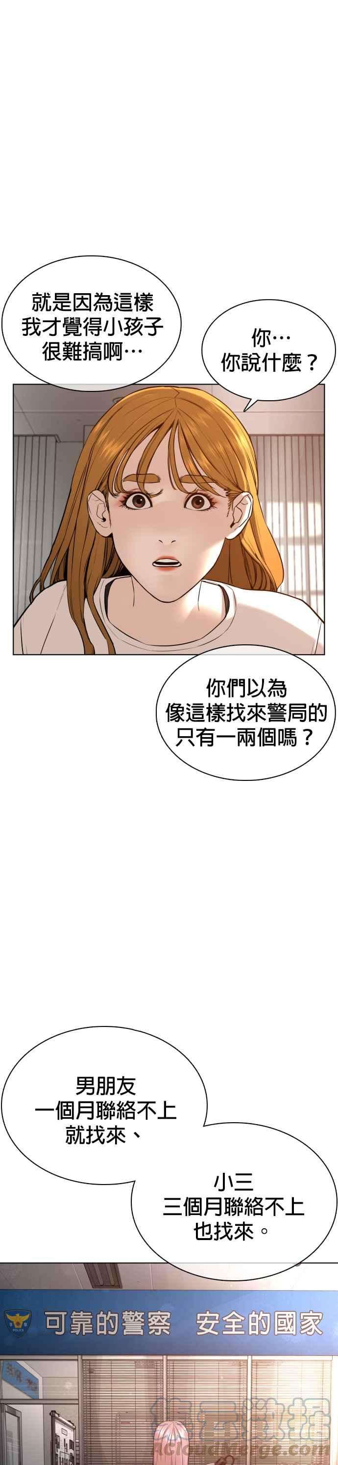 格斗实况80话 被我杀了