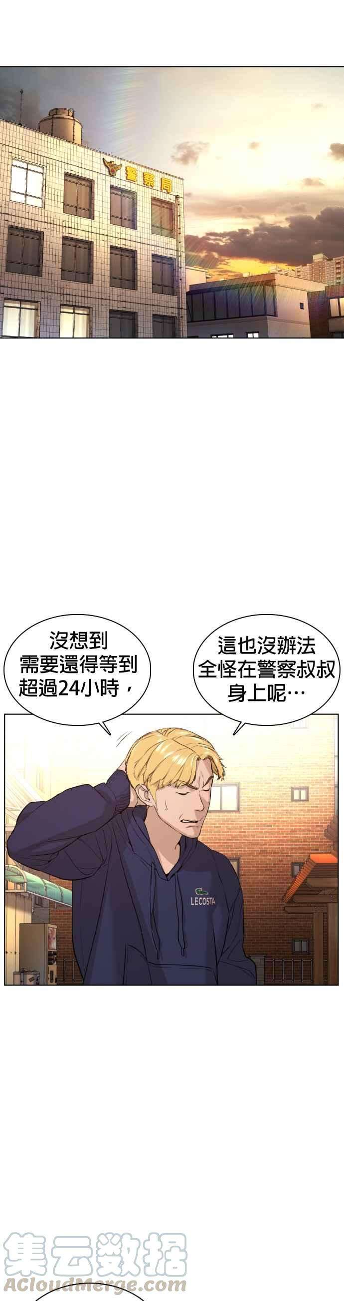 格斗实况80话 被我杀了