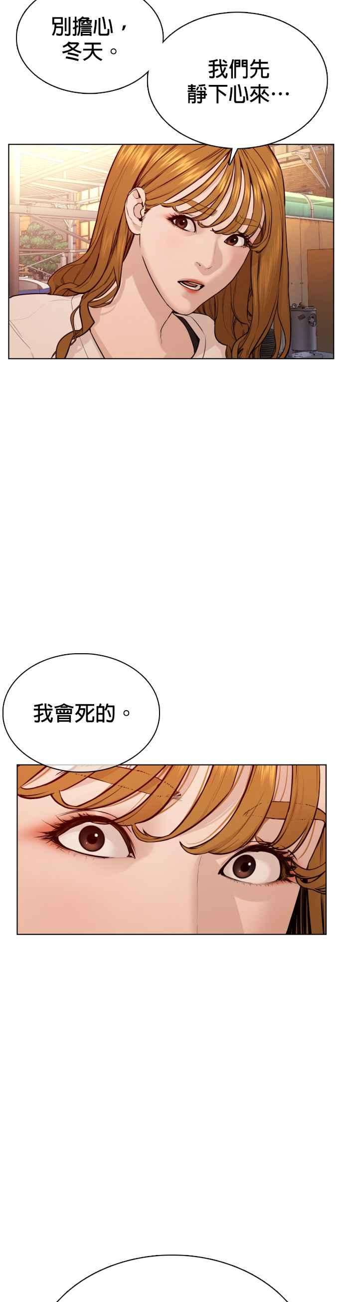 格斗实况80话 被我杀了