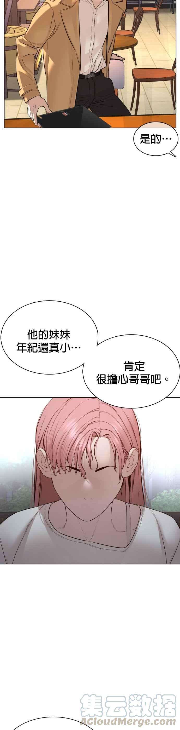 格斗实况80话 被我杀了