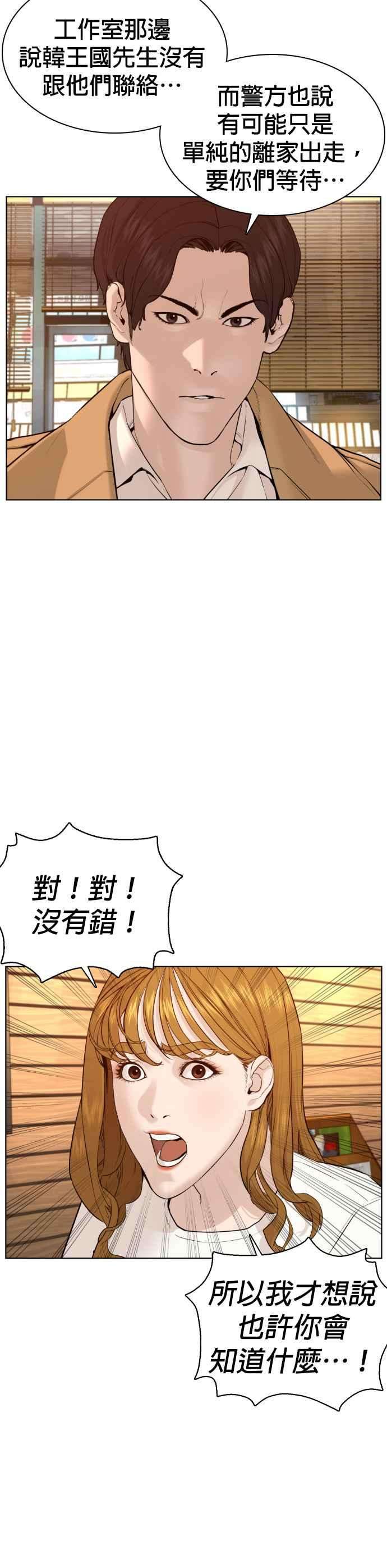 格斗实况80话 被我杀了