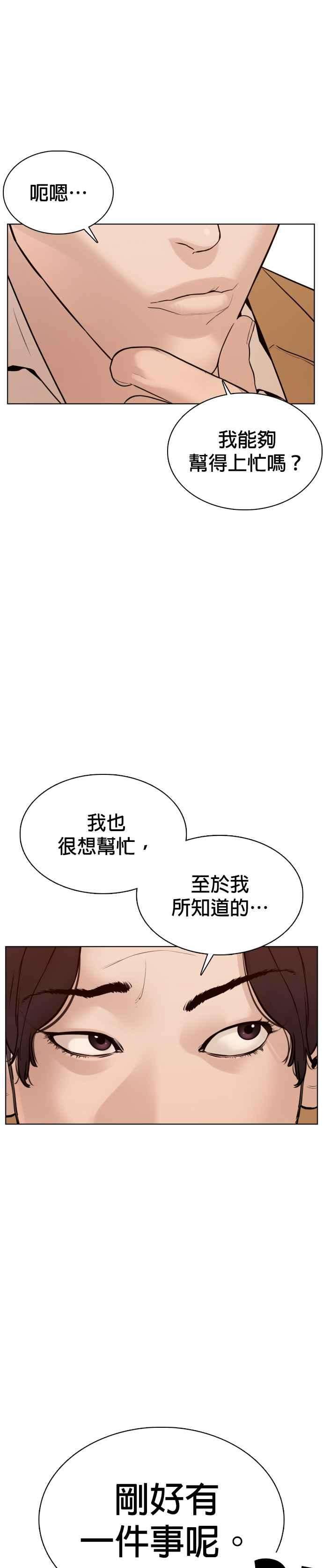 格斗实况80话 被我杀了