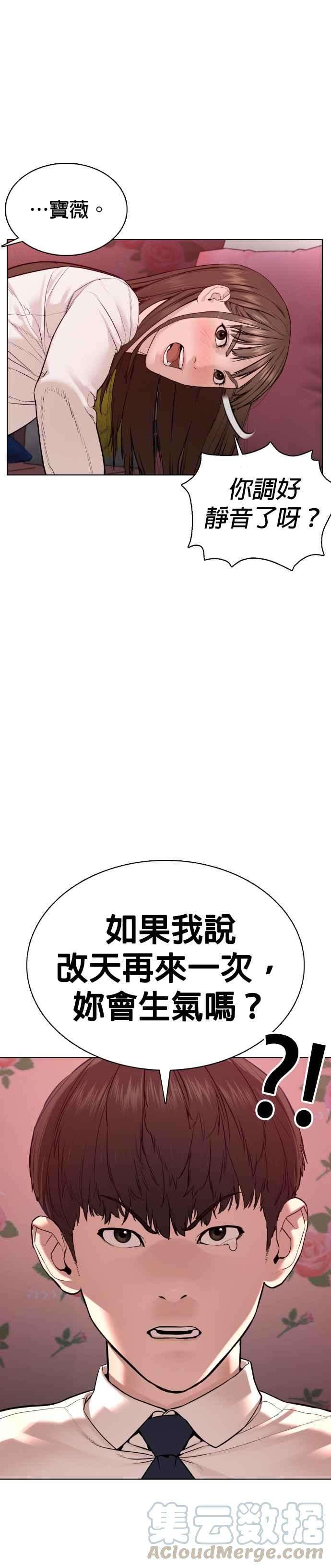 格斗实况80话 被我杀了