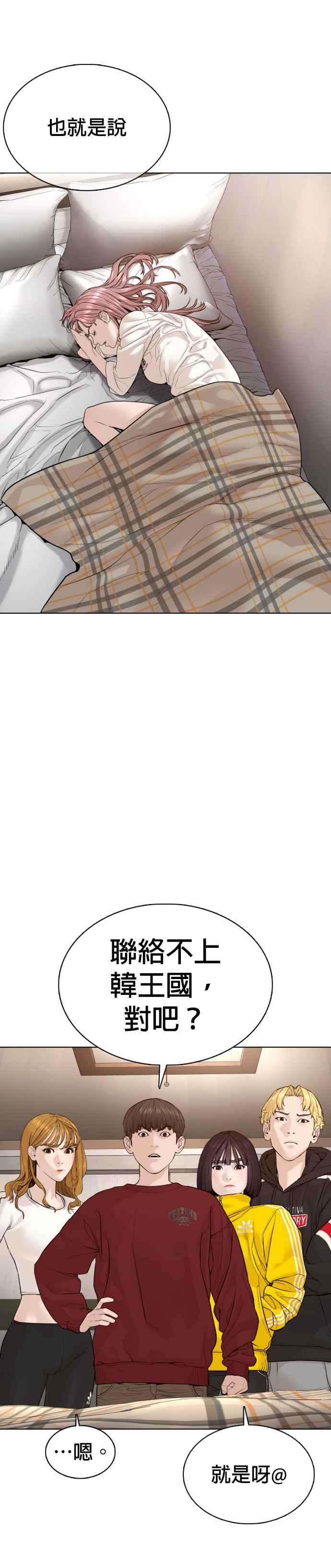 格斗实况80话 被我杀了