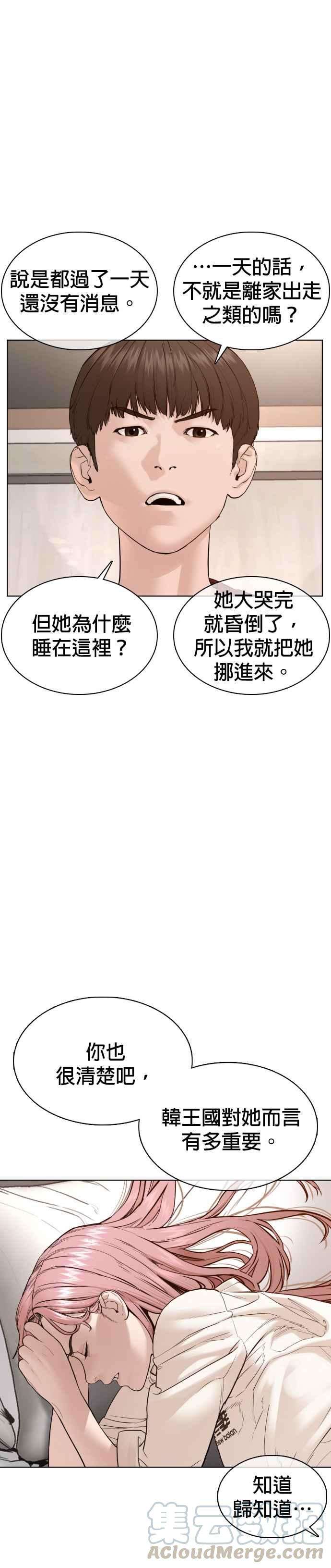 格斗实况80话 被我杀了