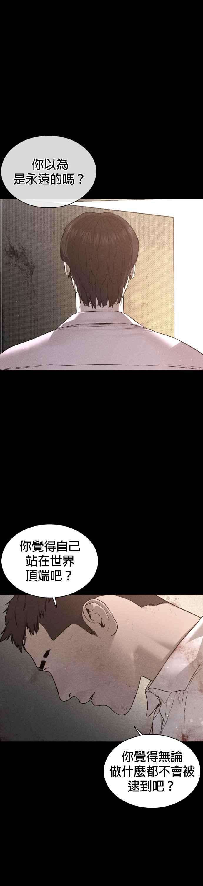 格斗实况81话 暂停！！！