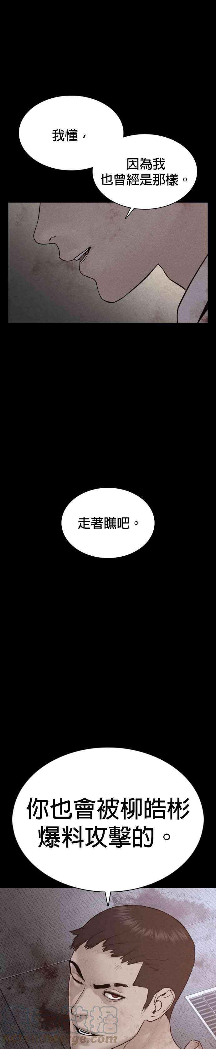 格斗实况81话 暂停！！！