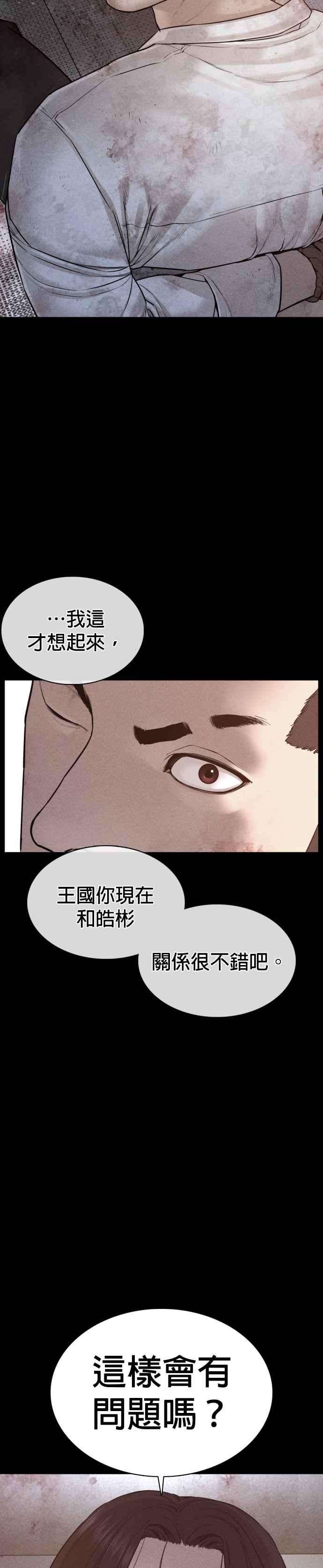 格斗实况81话 暂停！！！