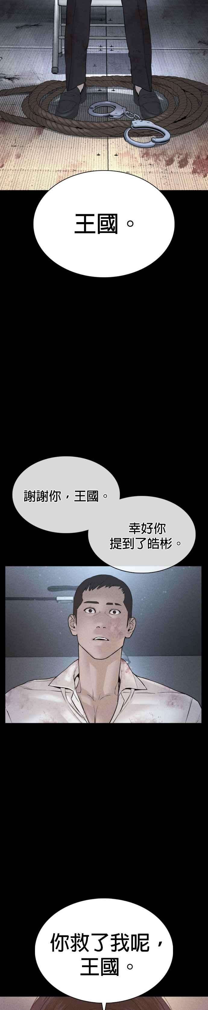 格斗实况81话 暂停！！！