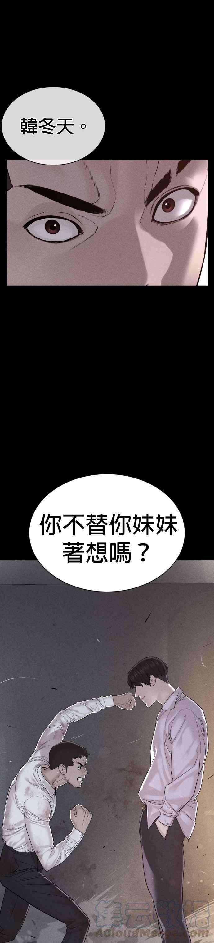 格斗实况81话 暂停！！！