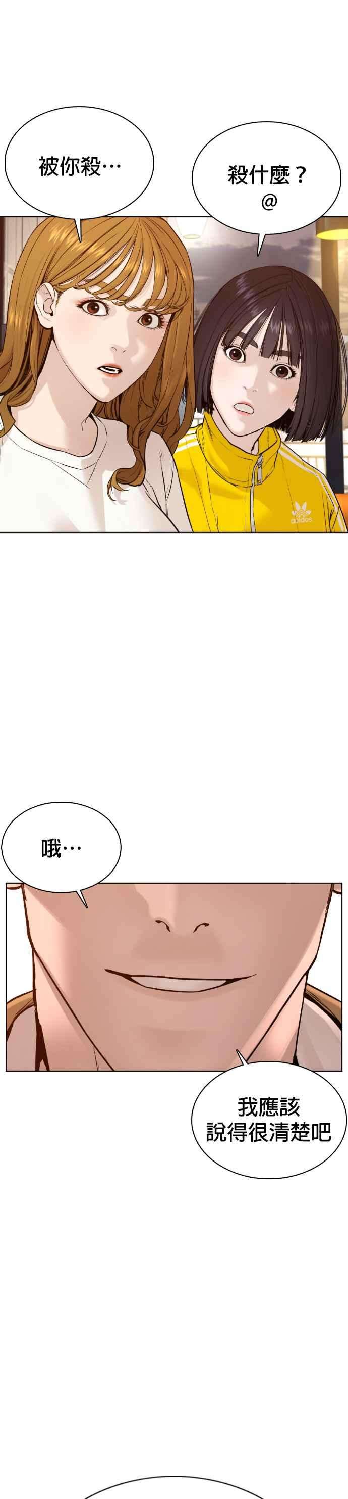 格斗实况81话 暂停！！！