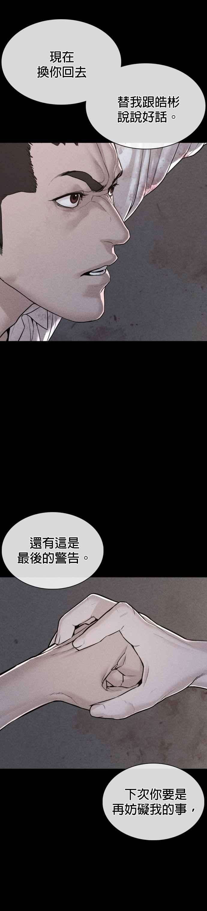 格斗实况81话 暂停！！！