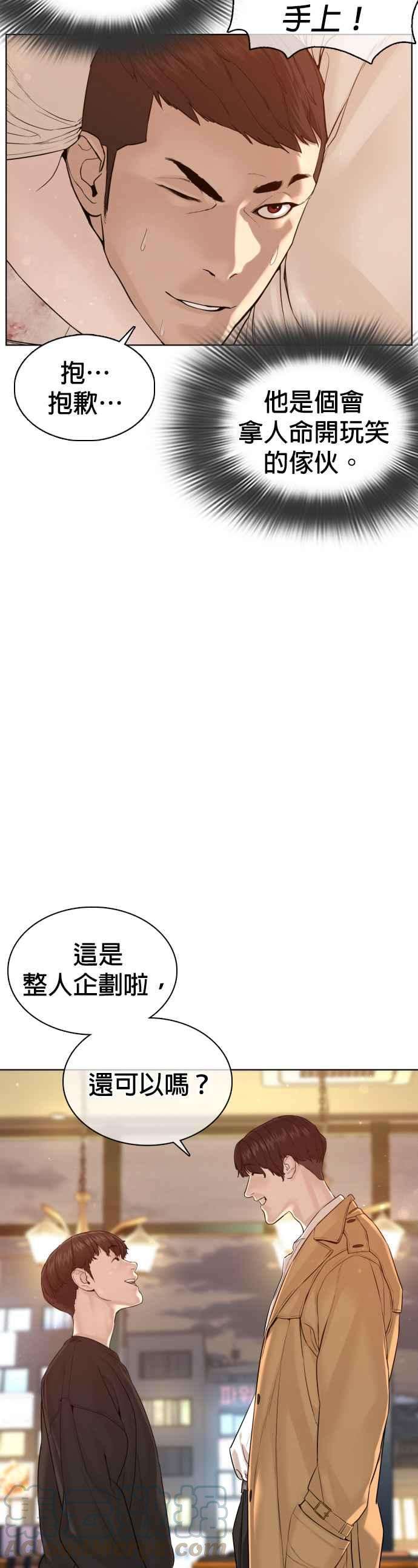 格斗实况81话 暂停！！！