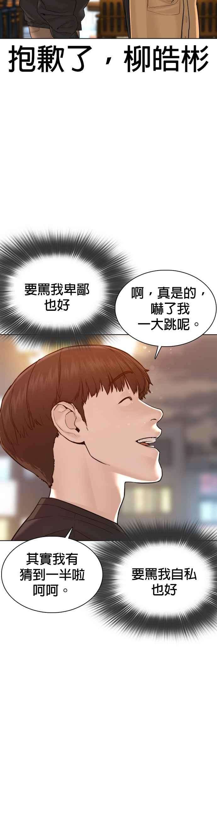 格斗实况81话 暂停！！！