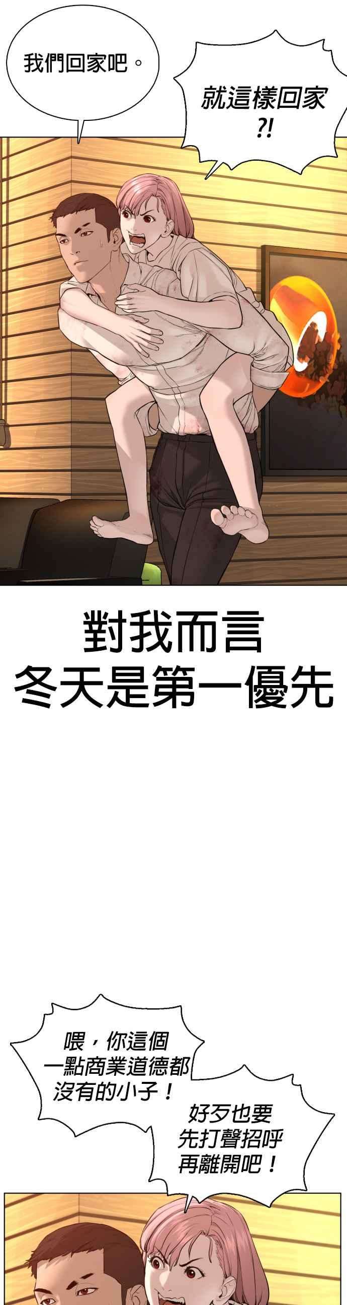 格斗实况81话 暂停！！！