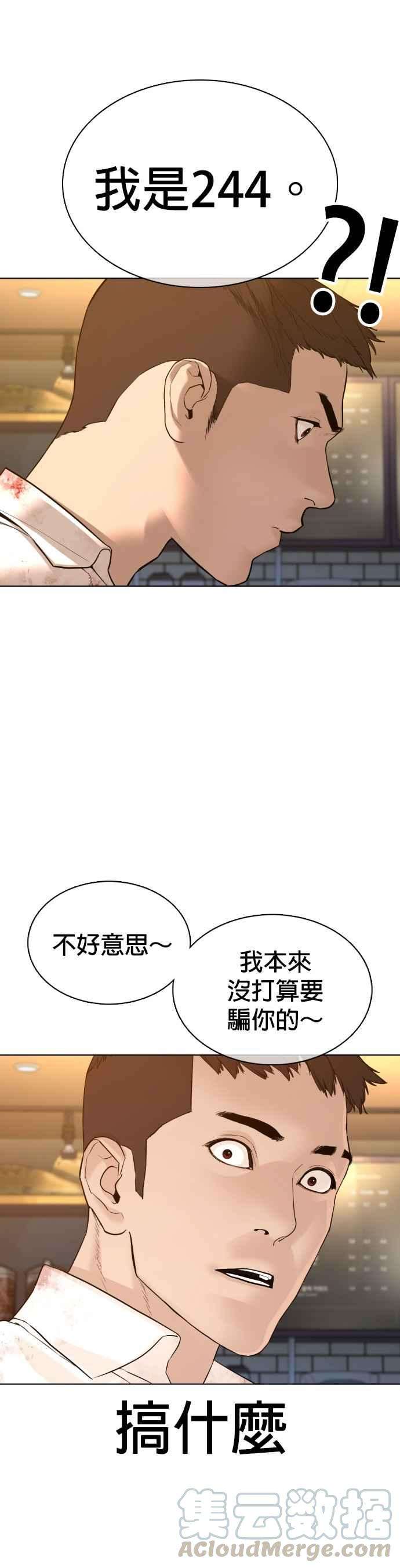 格斗实况81话 暂停！！！