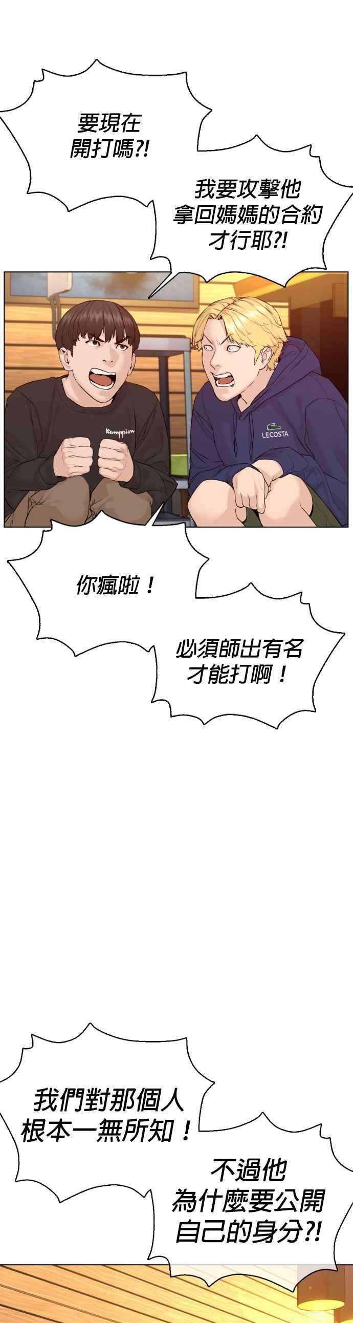 格斗实况81话 暂停！！！