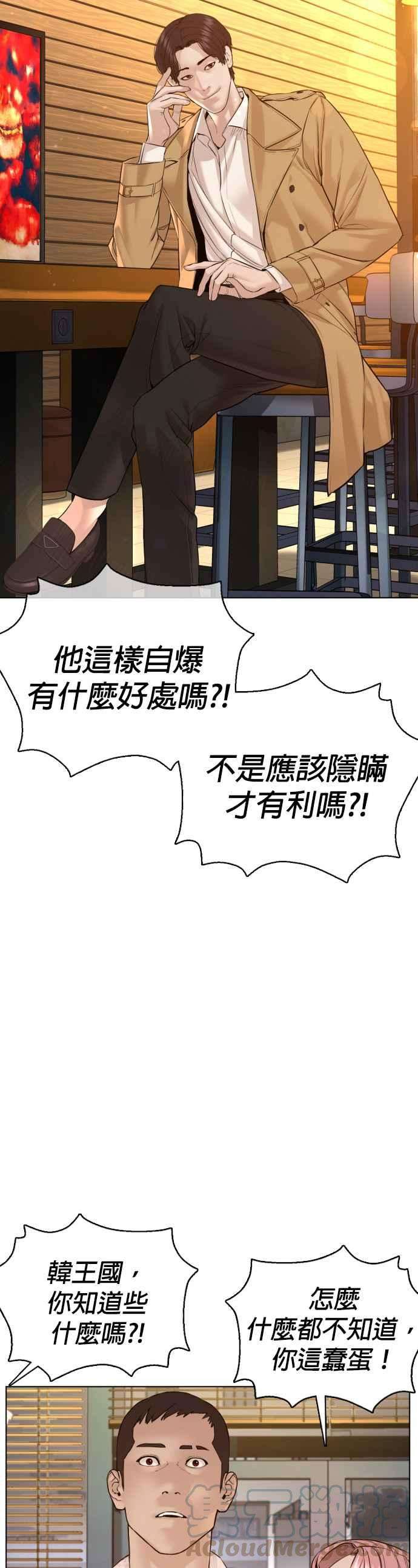 格斗实况81话 暂停！！！