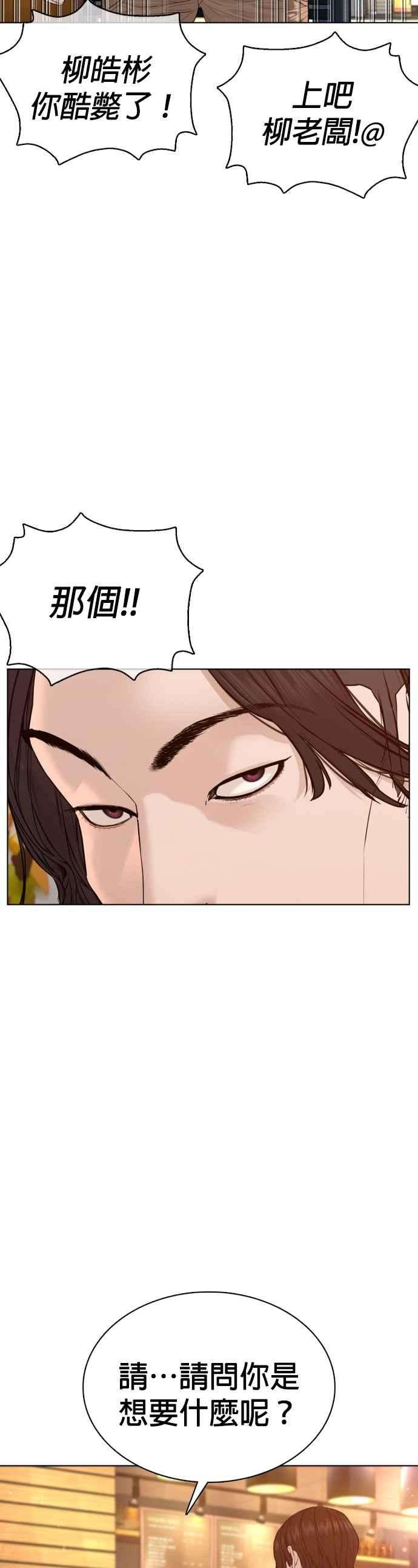 格斗实况81话 暂停！！！