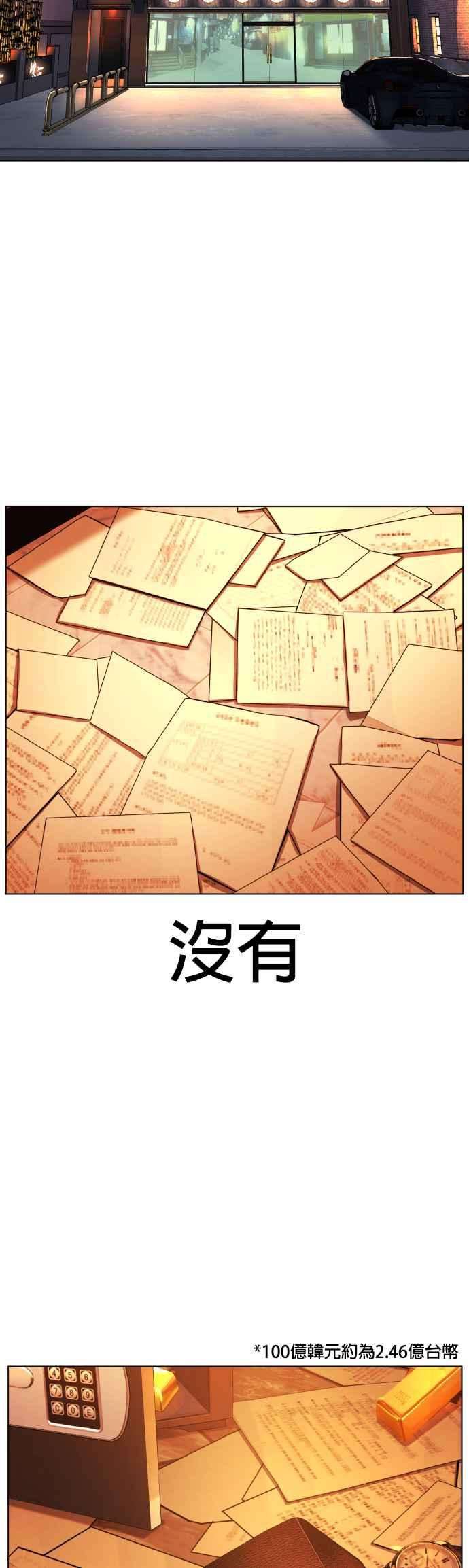 格斗实况81话 暂停！！！