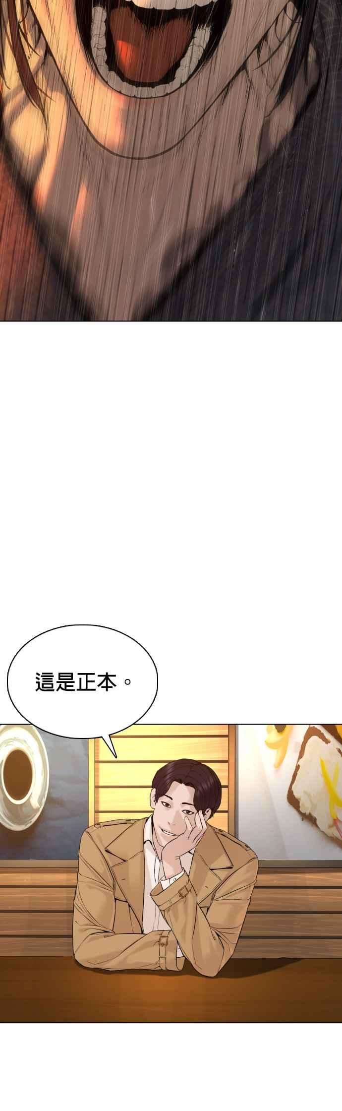 格斗实况81话 暂停！！！