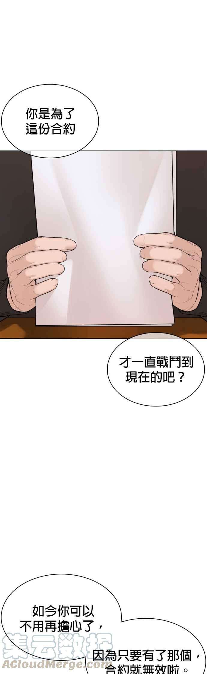 格斗实况81话 暂停！！！