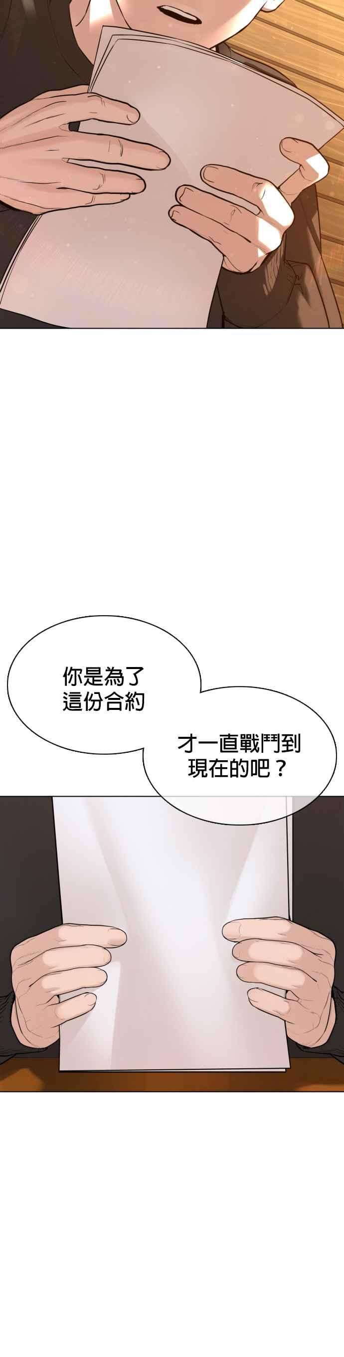 格斗实况82话 不接受退款