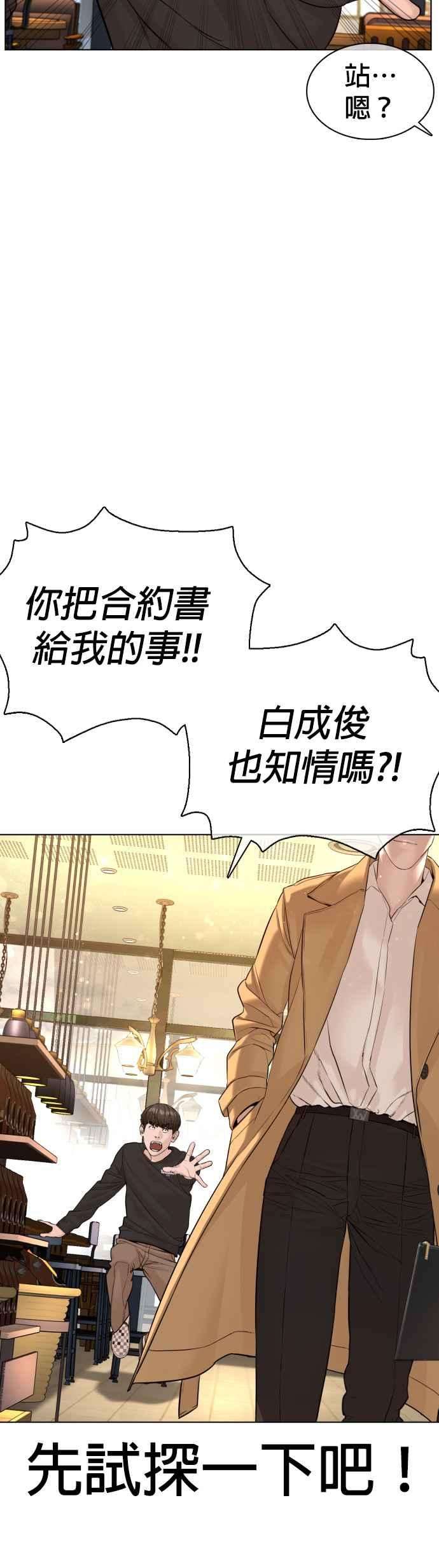 格斗实况82话 不接受退款
